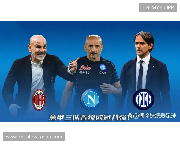 意甲头牌球队发展与地位分析 意甲头牌球队发展与地位分析