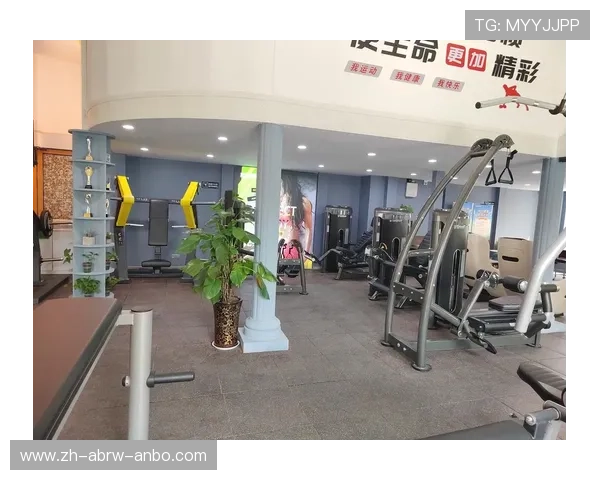 高效利用单位空间——健身器材安装规划与功能分区设计