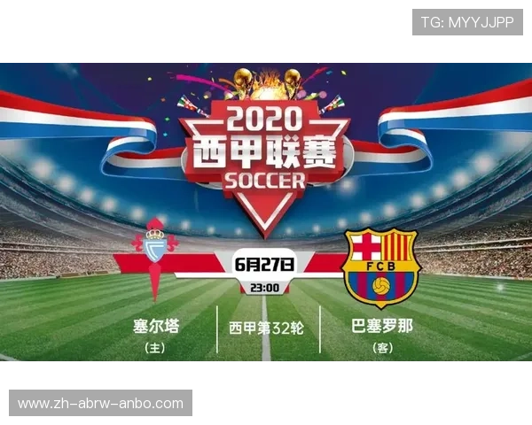 西甲联赛官方视频直播平台